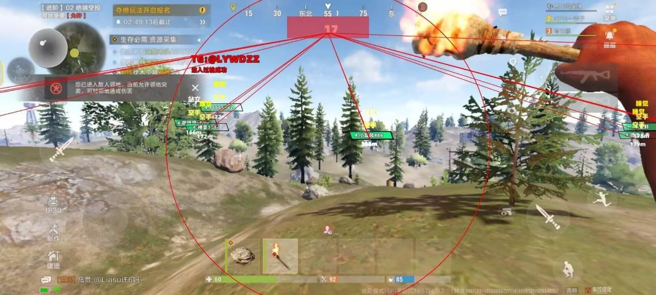 透视实战截图